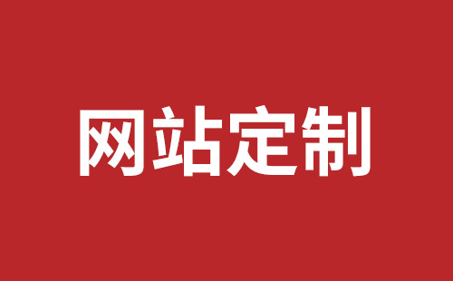 鸡西市网站建设,鸡西市外贸网站制作,鸡西市外贸网站建设,鸡西市网络公司,深圳龙岗网站建设公司之网络设计制作