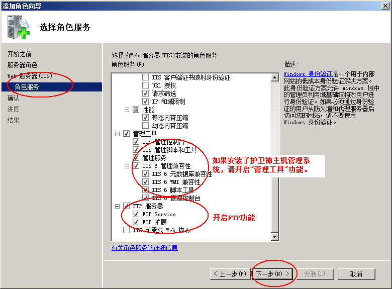 鸡西市网站建设,鸡西市外贸网站制作,鸡西市外贸网站建设,鸡西市网络公司,护卫神Windows Server 2008 如何设置FTP功能并开设网站